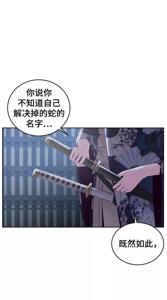 死神少年 - [第117话] 吐舌 - 第108张图