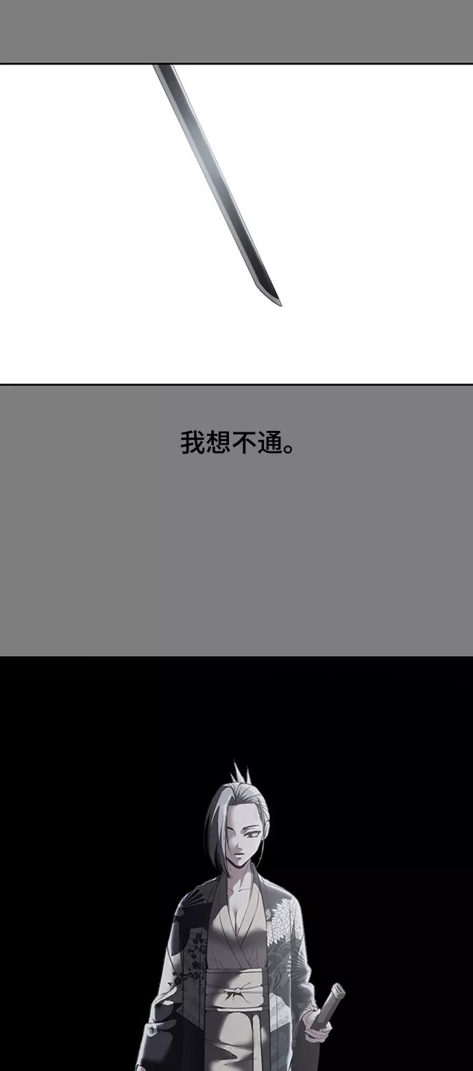 死神少年 - [第117话] 吐舌 - 第59张图