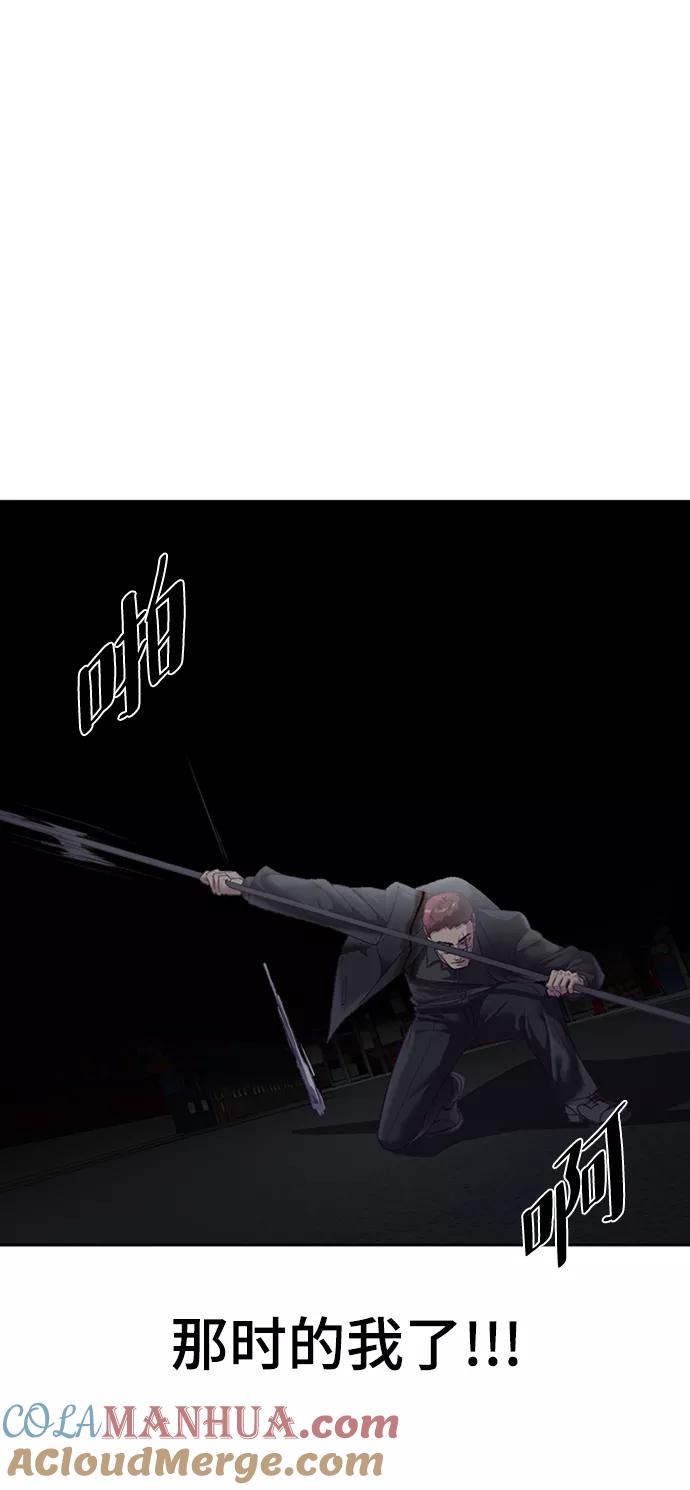 死神少年 - [第117话] 吐舌 - 第81张图