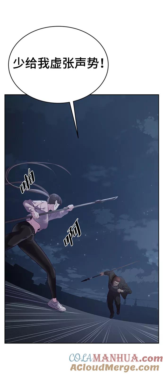 死神少年 - [第117话] 吐舌 - 第41张图