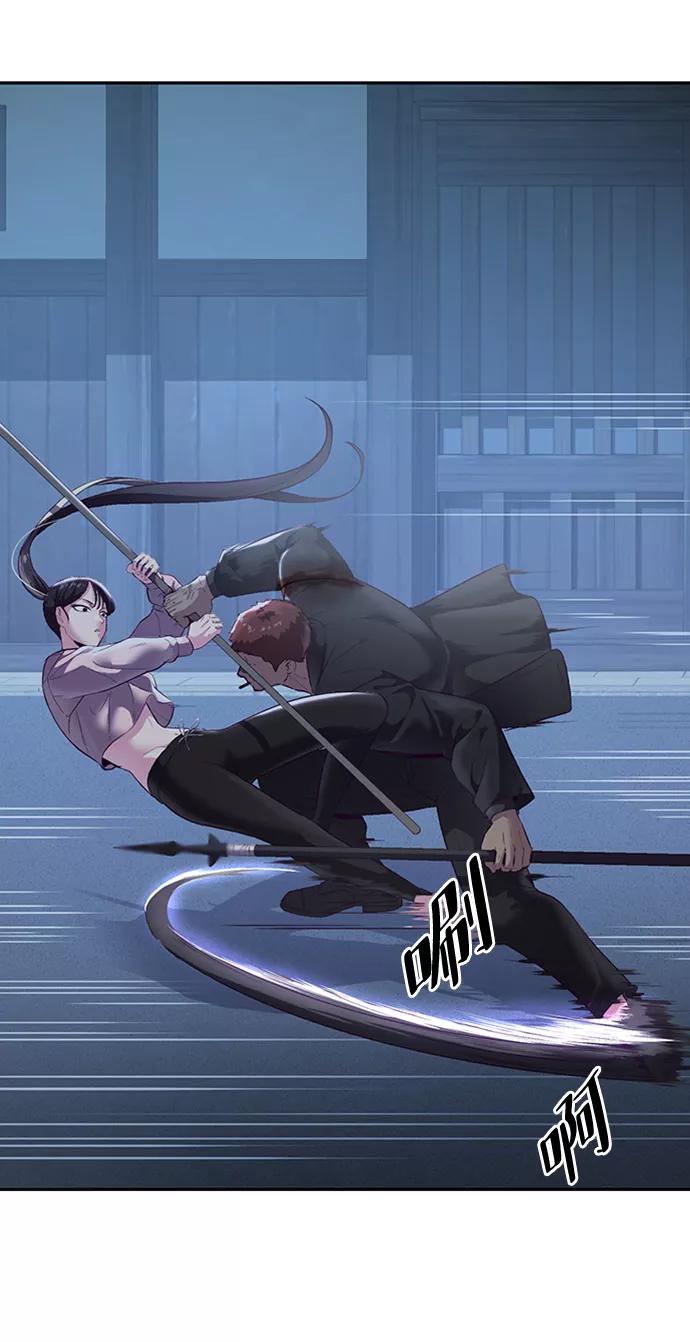 死神少年 - [第117话] 吐舌 - 第44张图