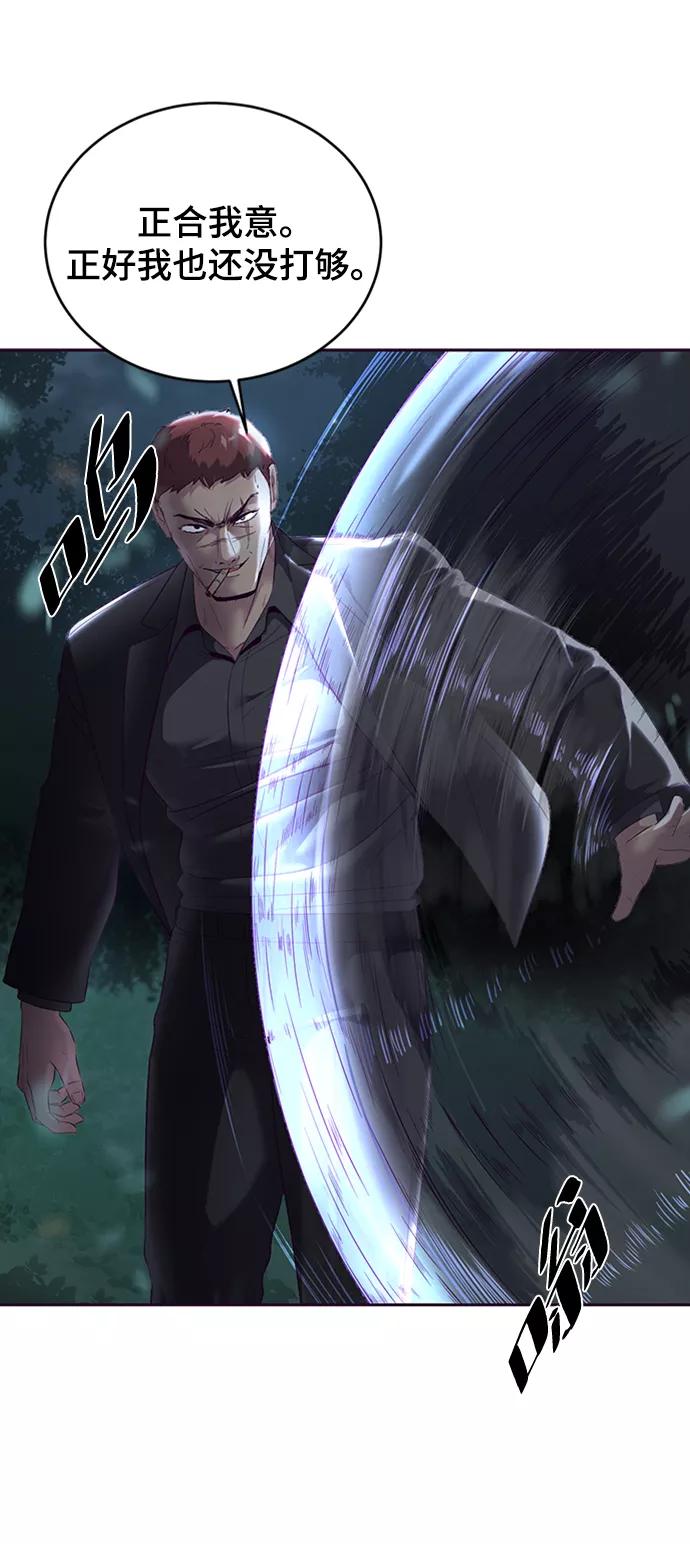 死神少年 - [第117话] 吐舌 - 第8张图