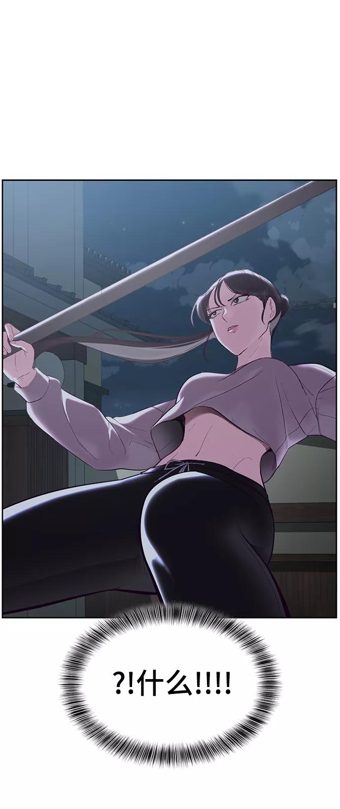 死神少年 - [第117话] 吐舌 - 第96张图