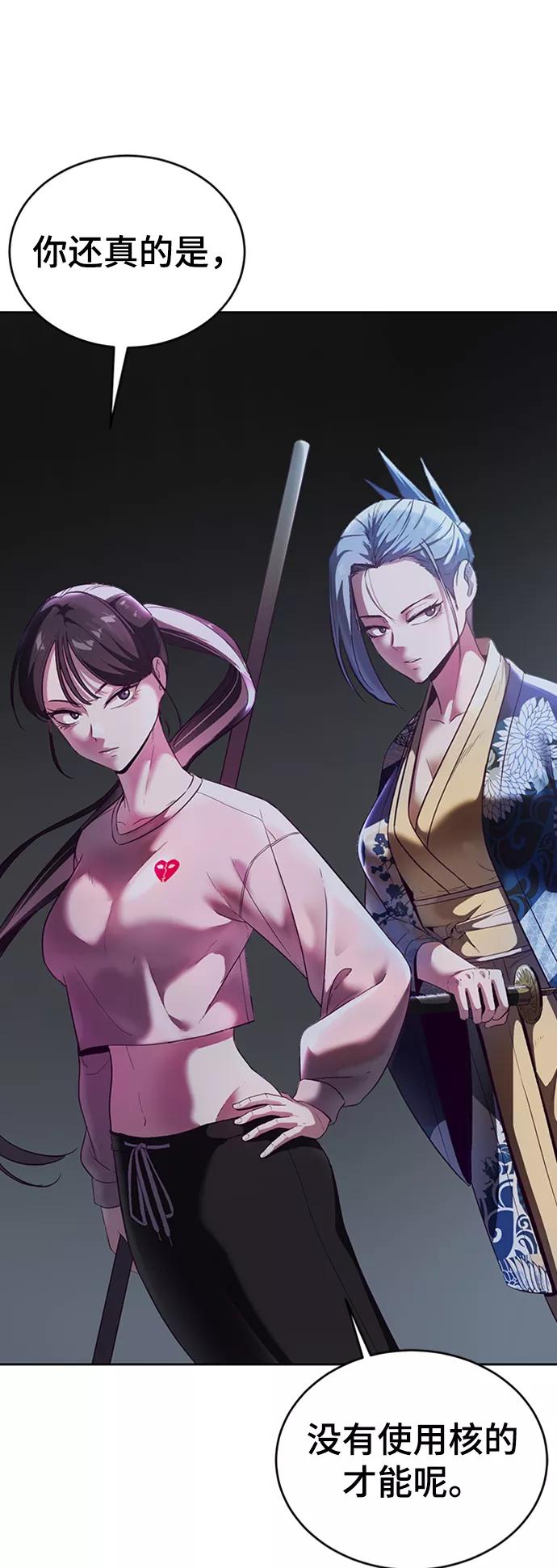 死神少年 - [第117话] 吐舌 - 第74张图