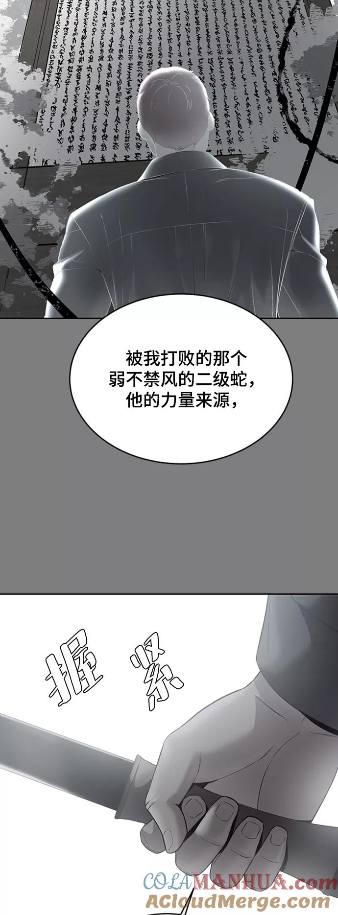 死神少年 - [第117话] 吐舌 - 第65张图