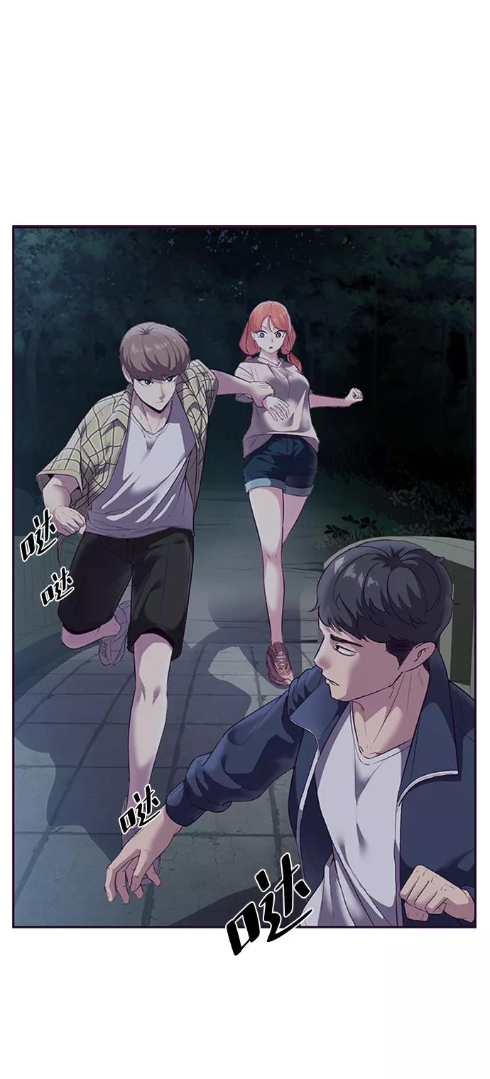 死神少年 - [第117话] 吐舌 - 第2张图