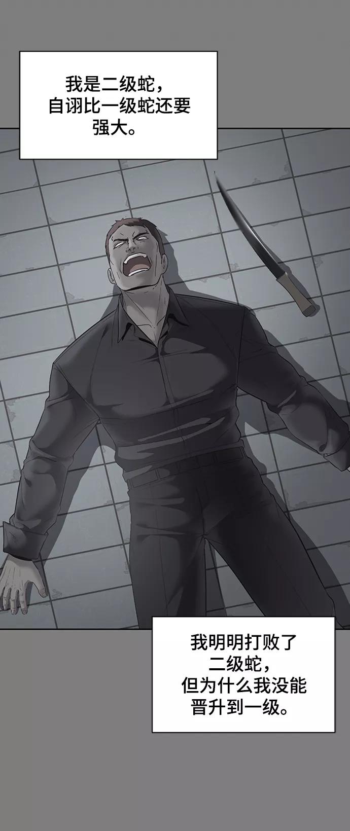 死神少年 - [第117话] 吐舌 - 第58张图