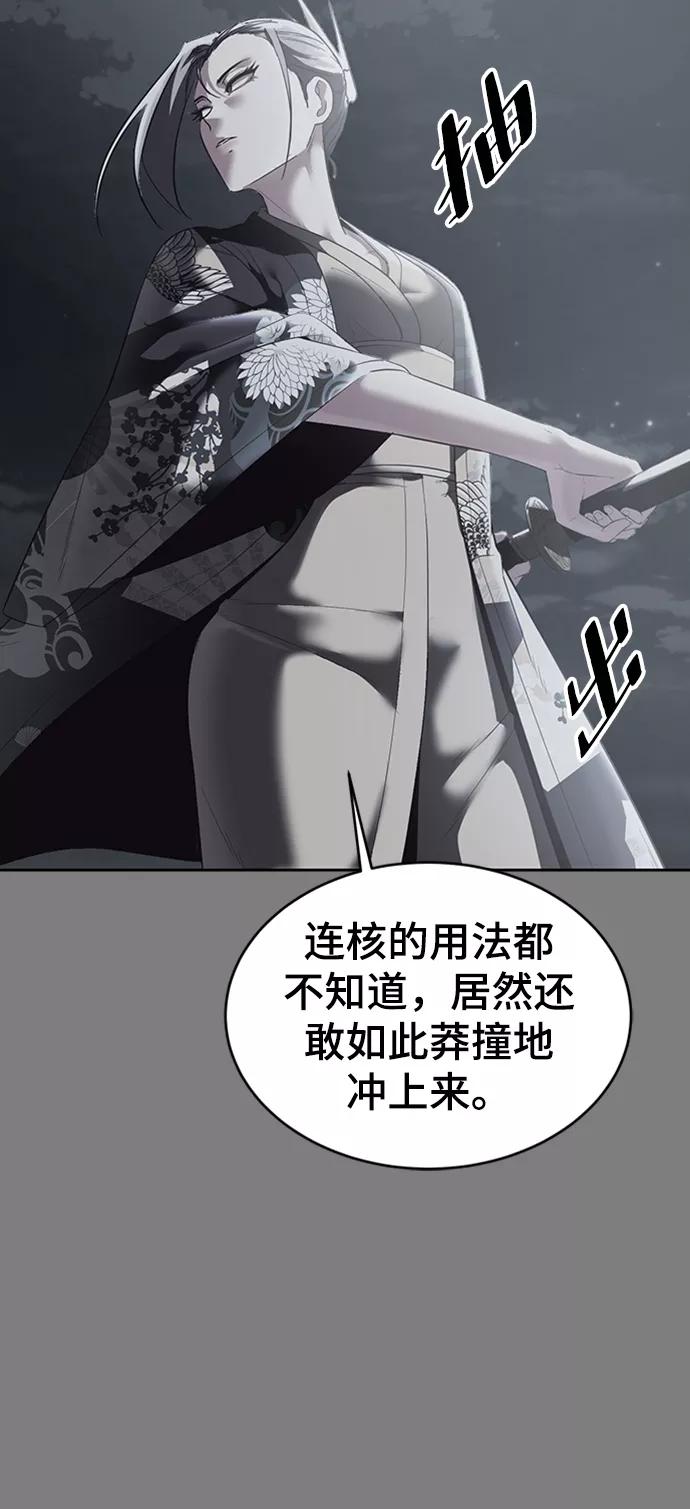 死神少年 - [第117话] 吐舌 - 第68张图