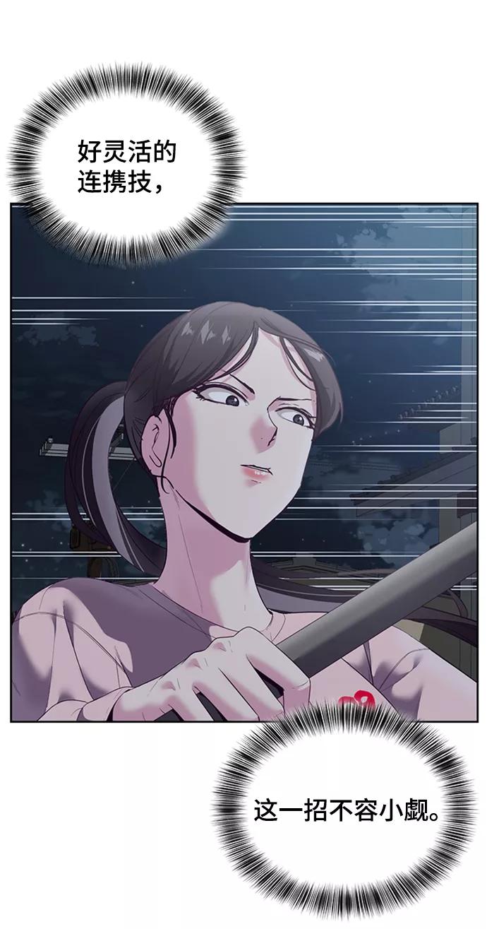 死神少年 - [第117话] 吐舌 - 第22张图