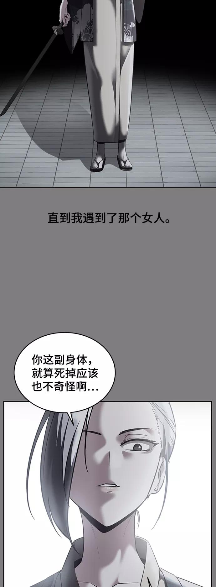 死神少年 - [第117话] 吐舌 - 第60张图