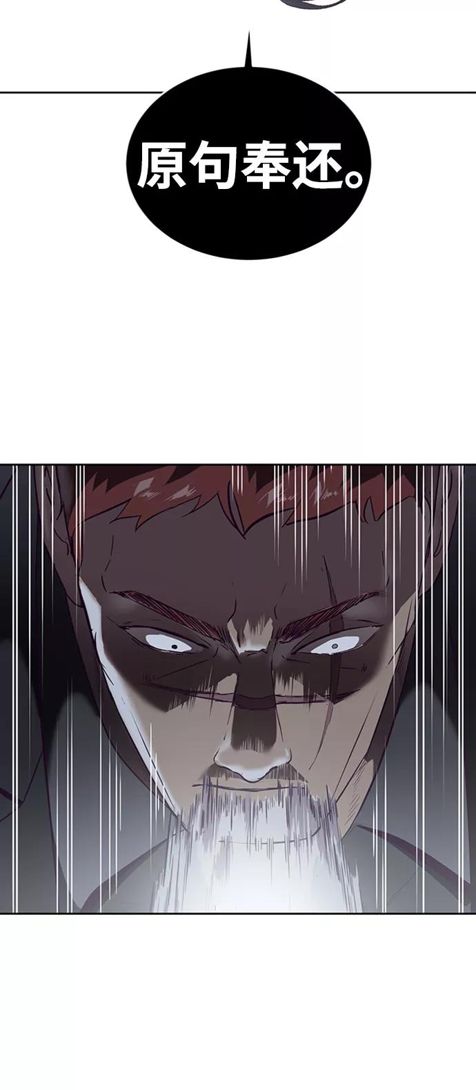 死神少年 - [第117话] 吐舌 - 第48张图