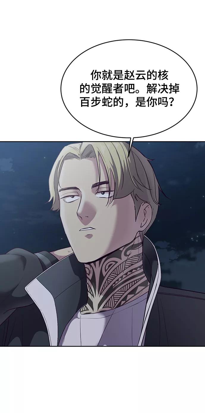 死神少年 - [第117话] 吐舌 - 第103张图