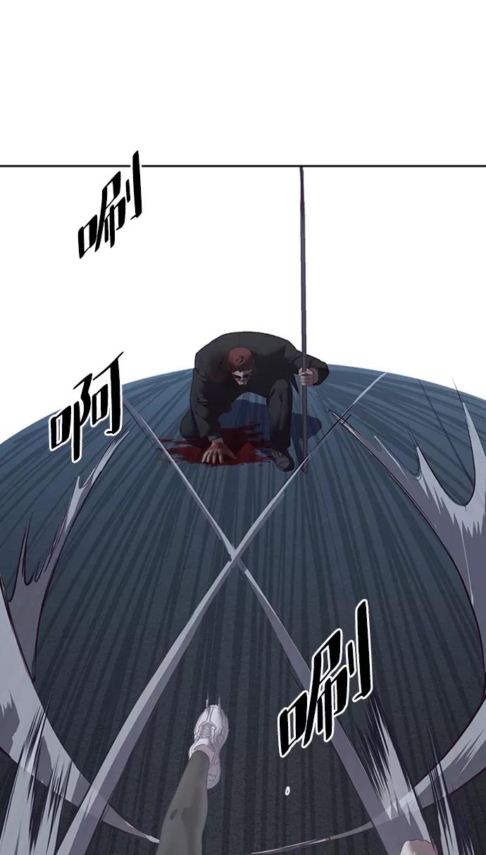 死神少年 - [第117话] 吐舌 - 第94张图