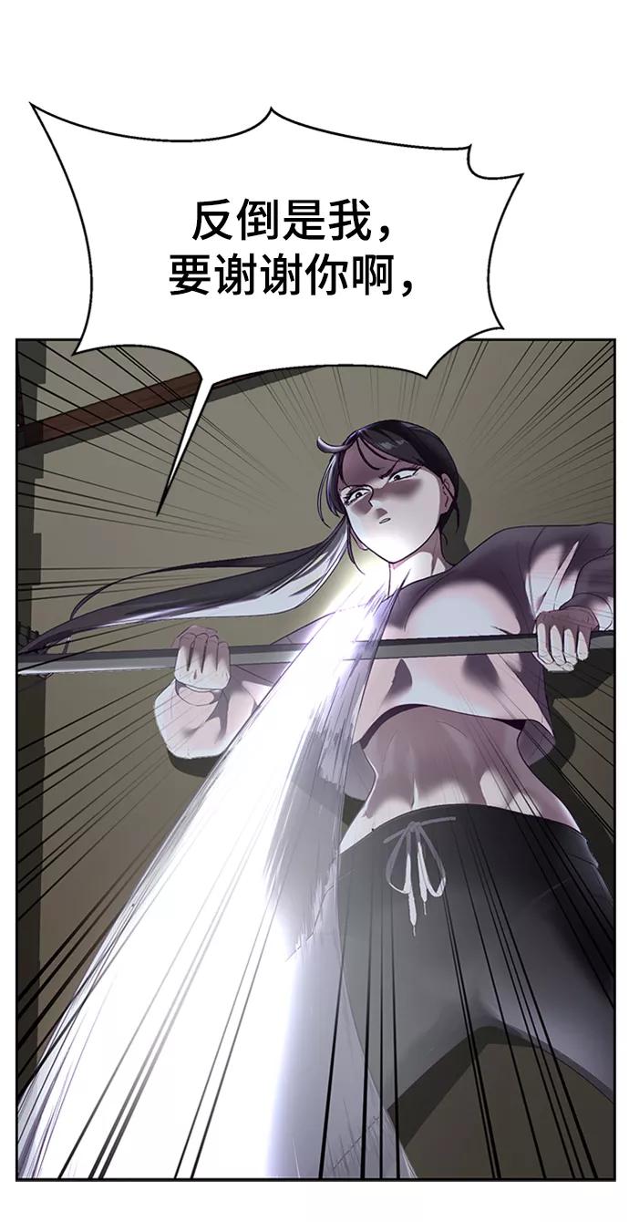 死神少年 - [第117话] 吐舌 - 第28张图