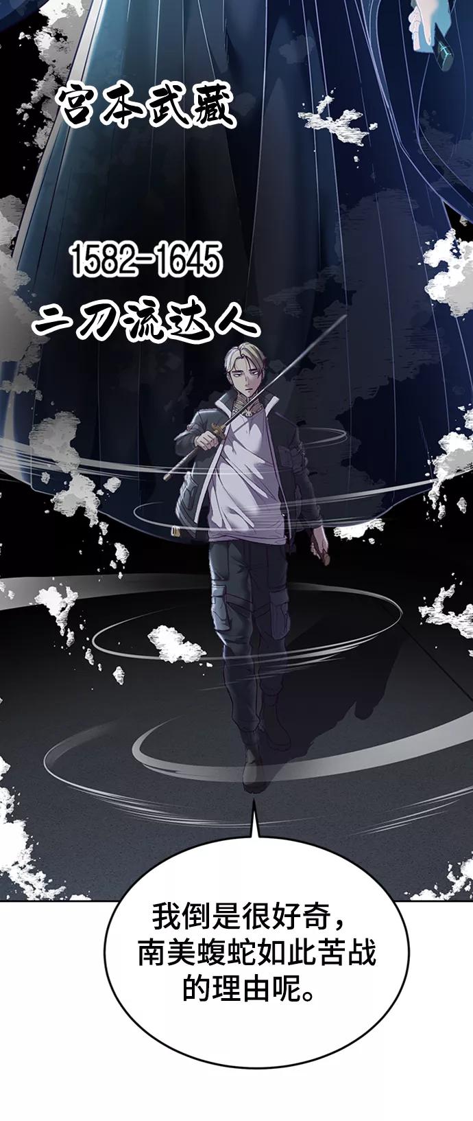 死神少年 - [第117话] 吐舌 - 第107张图