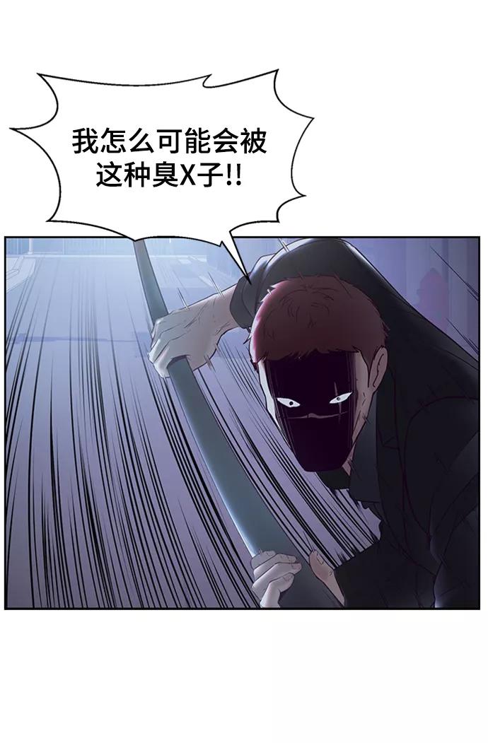 死神少年 - [第117话] 吐舌 - 第54张图