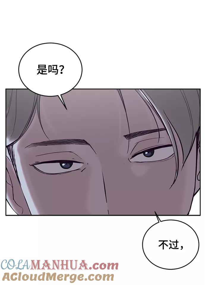 死神少年 - [第117话] 吐舌 - 第105张图