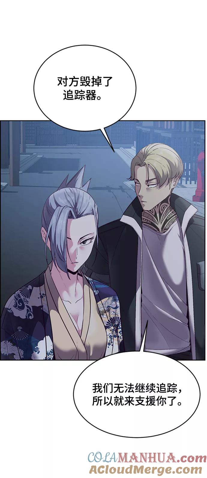 死神少年 - [第117话] 吐舌 - 第101张图