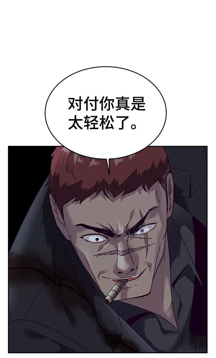 死神少年 - [第117话] 吐舌 - 第46张图