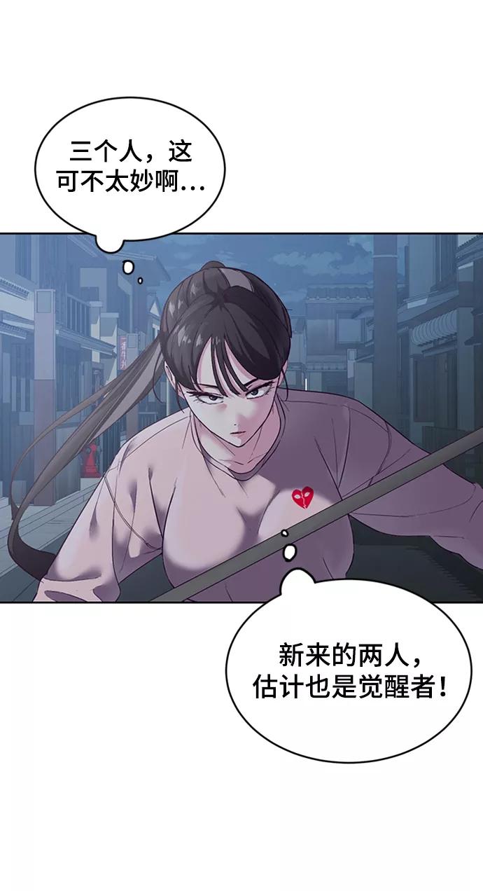 死神少年 - [第117话] 吐舌 - 第102张图