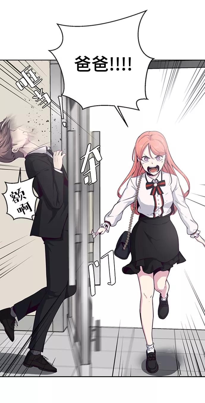 死神少年 - [第10话] 终面 - 第59张图