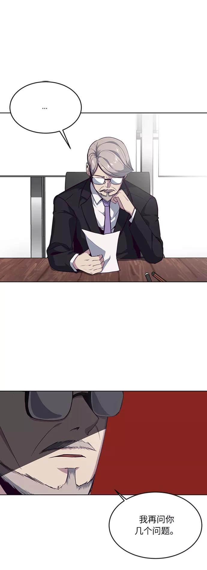 死神少年 - [第10话] 终面 - 第42张图