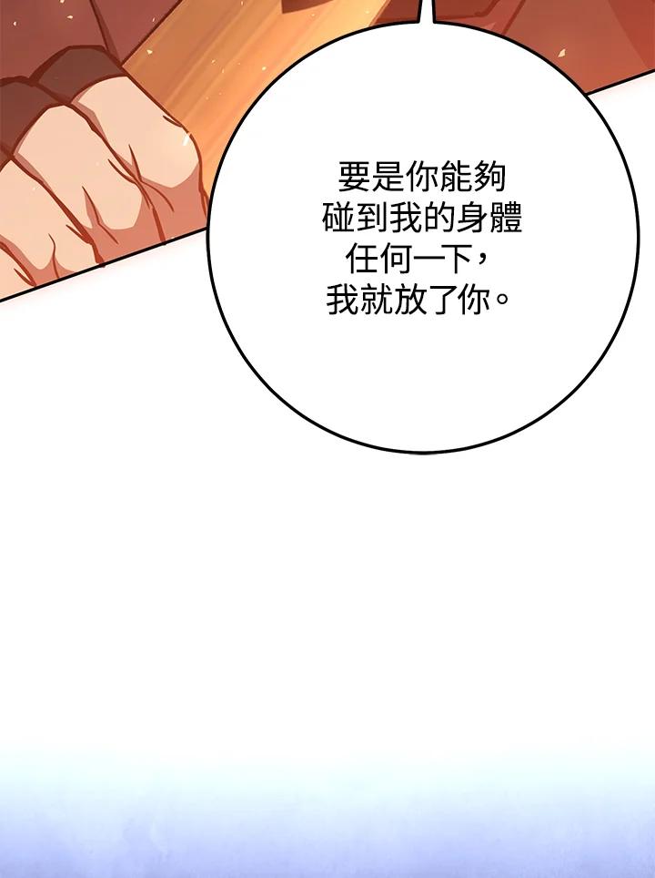 铁匠吉格 第12话 第157页