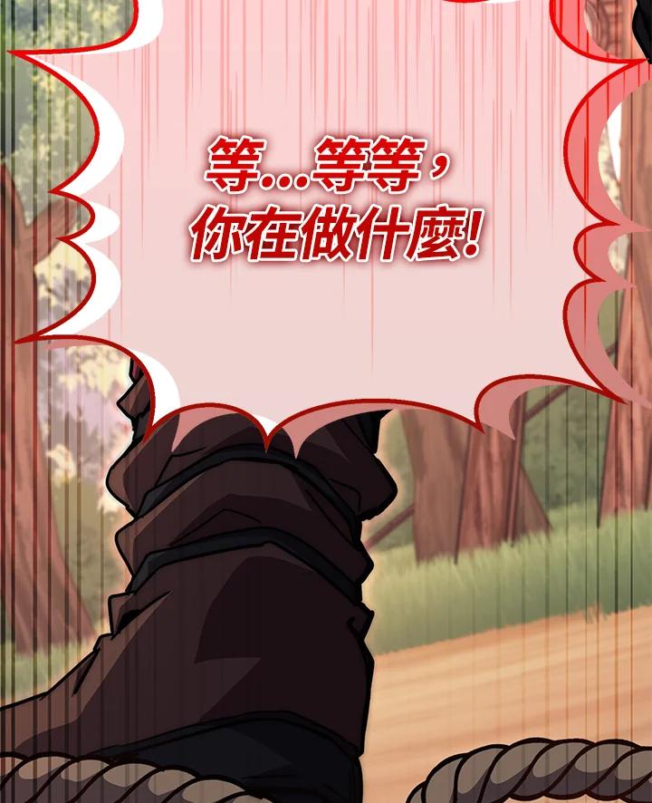 铁匠吉格 第12话 第113页