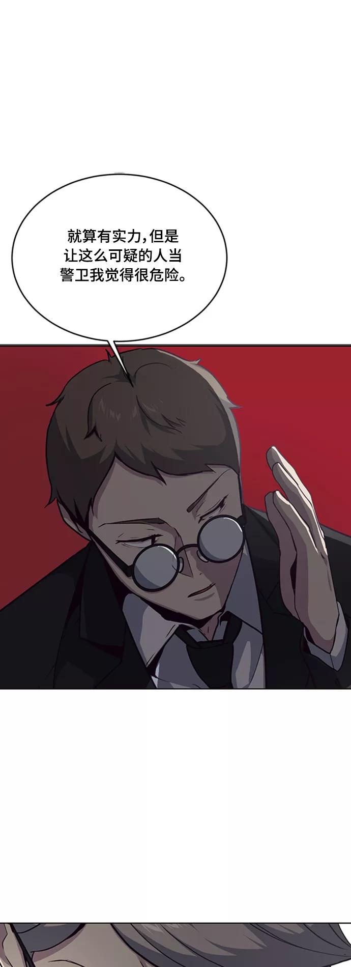 死神少年 - [第10话] 终面 - 第35张图