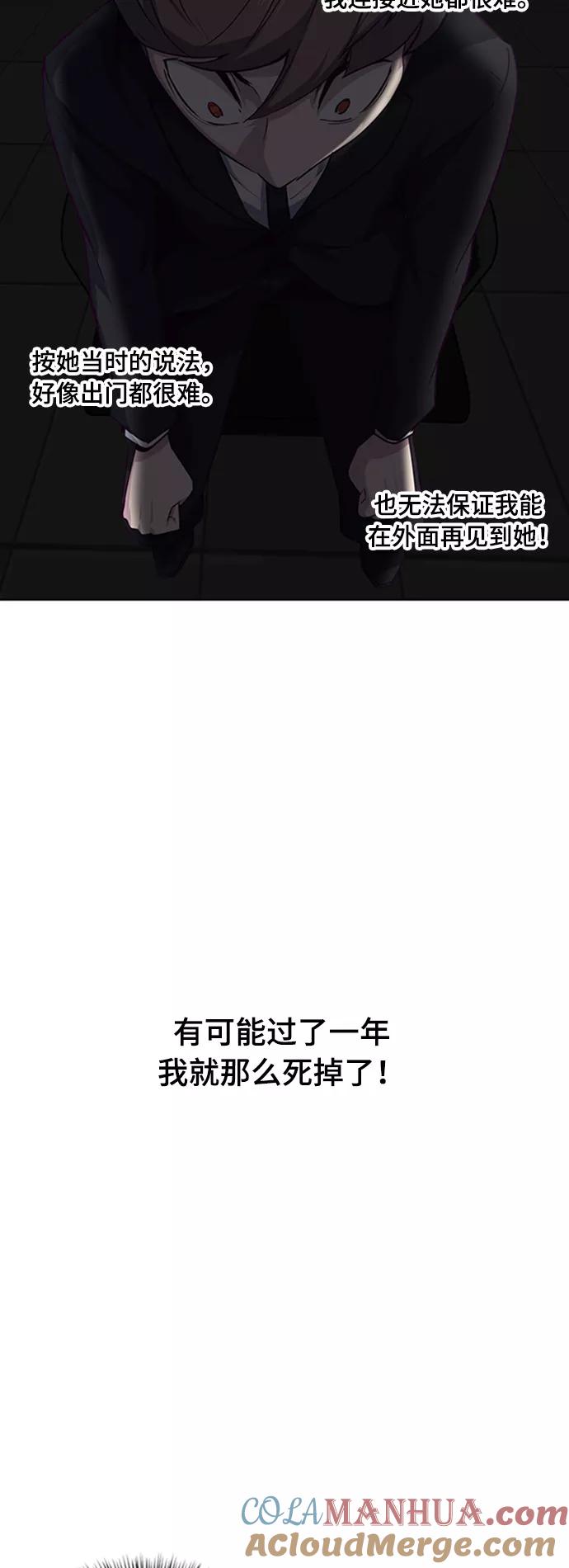 死神少年 - [第10话] 终面 - 第49张图