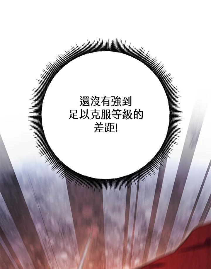 铁匠吉格 第12话 第186页