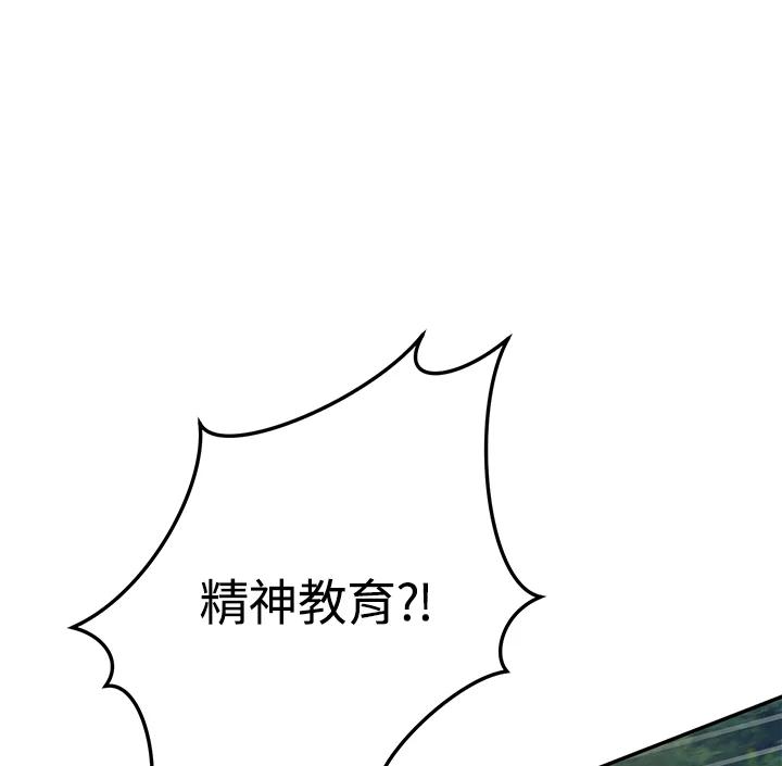 铁匠吉格 第12话 第140页