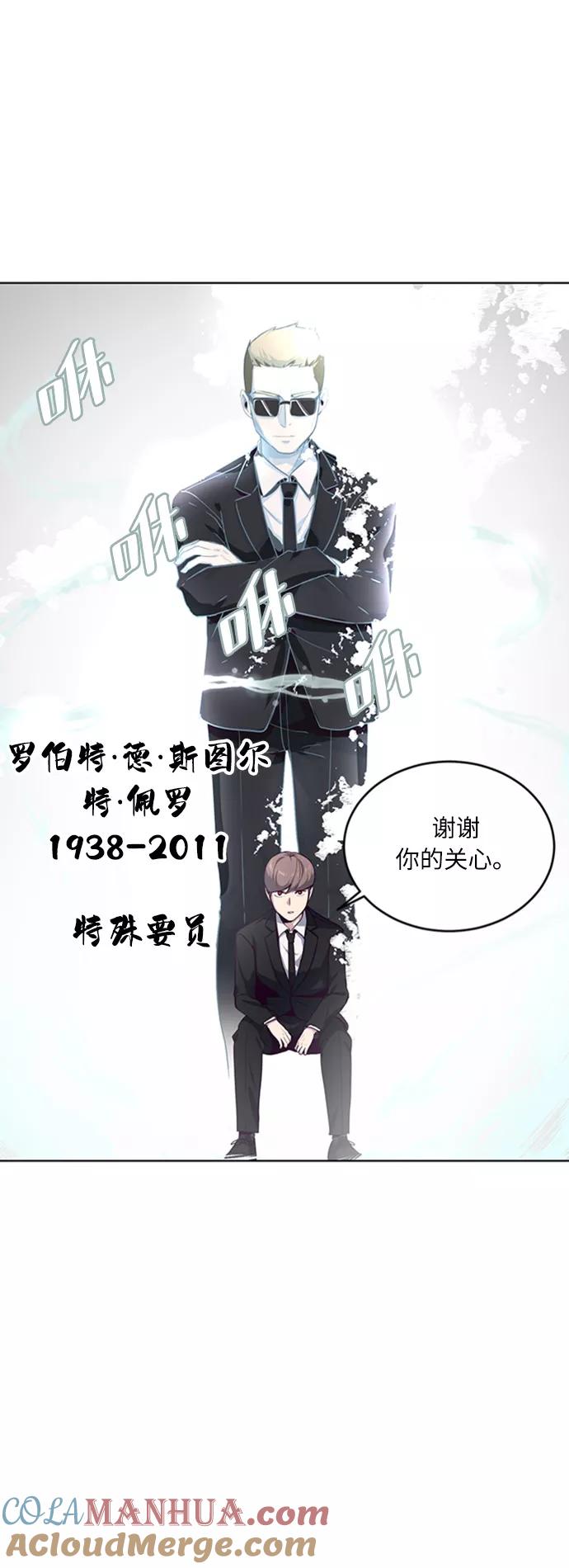 死神少年 - [第10话] 终面 - 第16张图