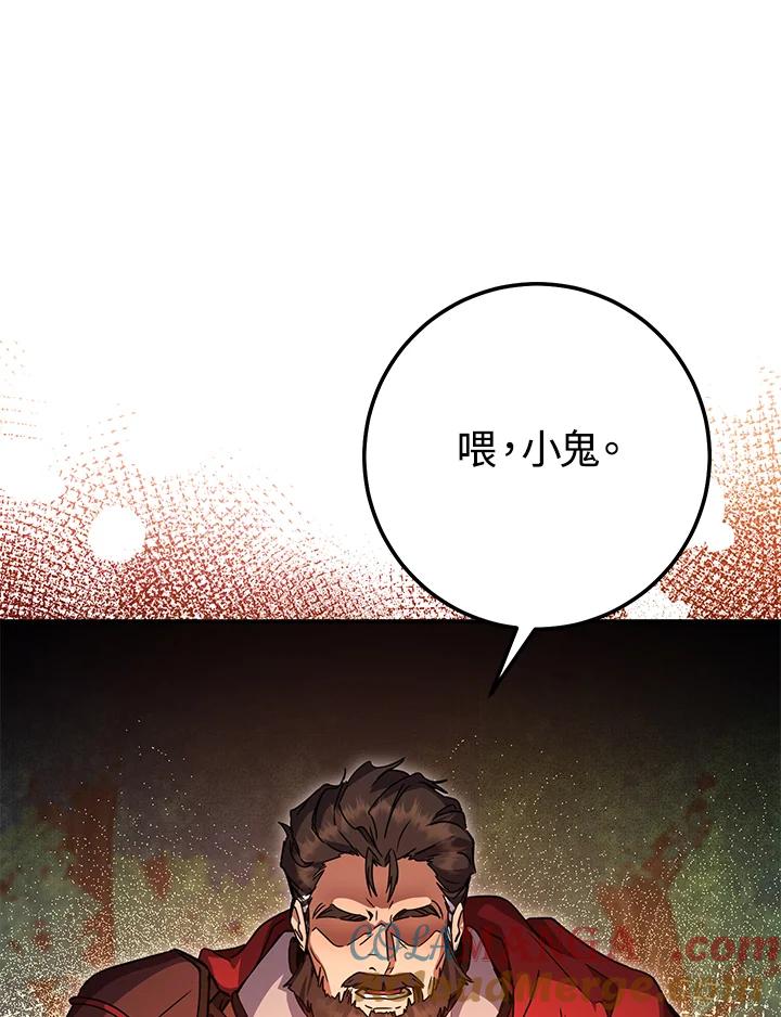 铁匠吉格 第12话 第91页