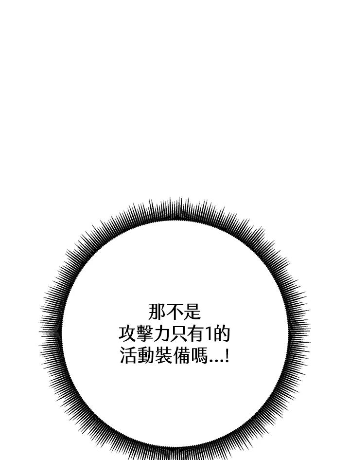 铁匠吉格 第12话 第124页