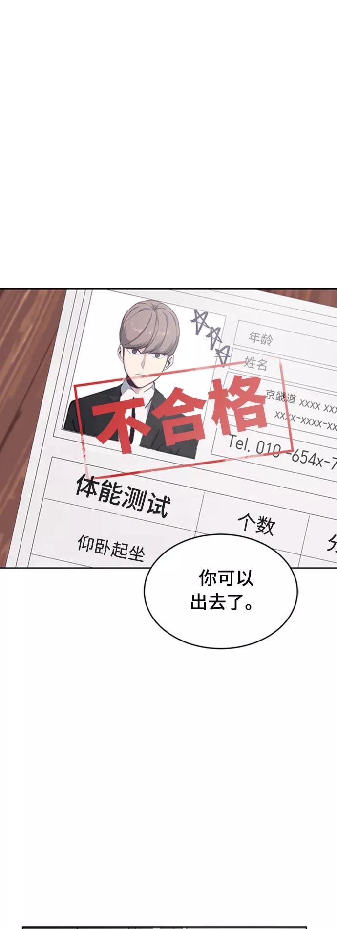 死神少年 - [第10话] 终面 - 第54张图