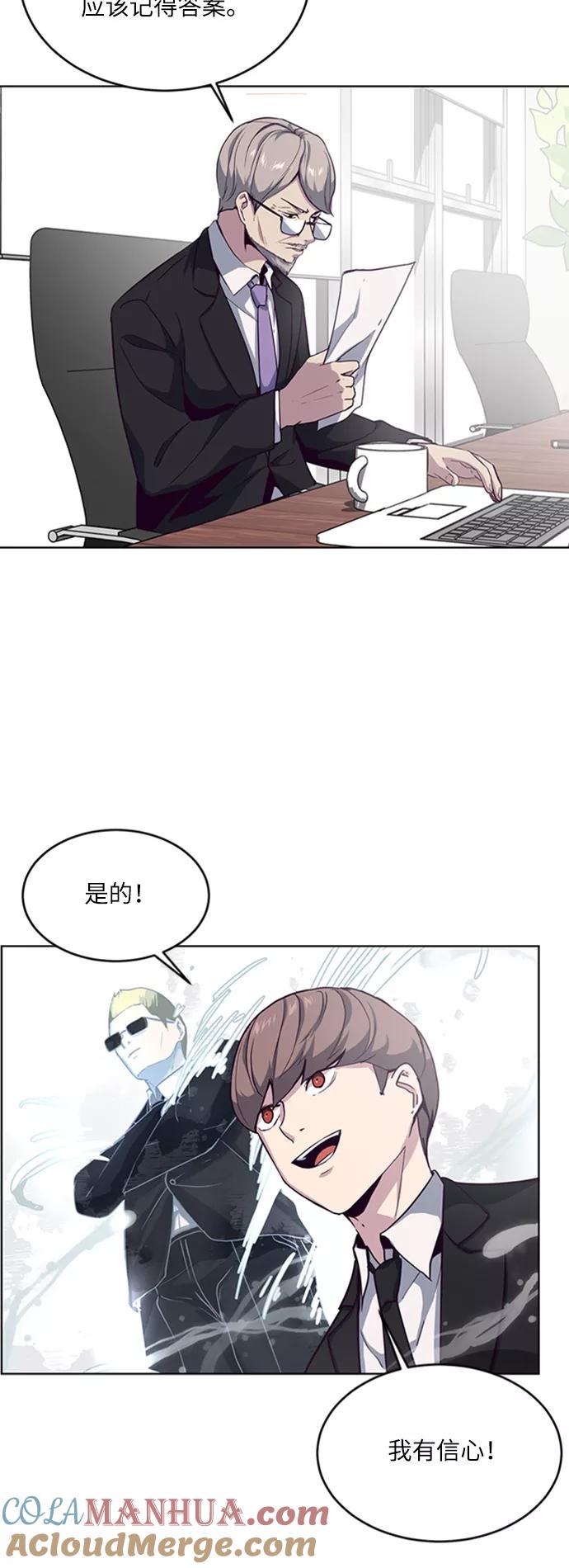 死神少年 - [第10话] 终面 - 第37张图