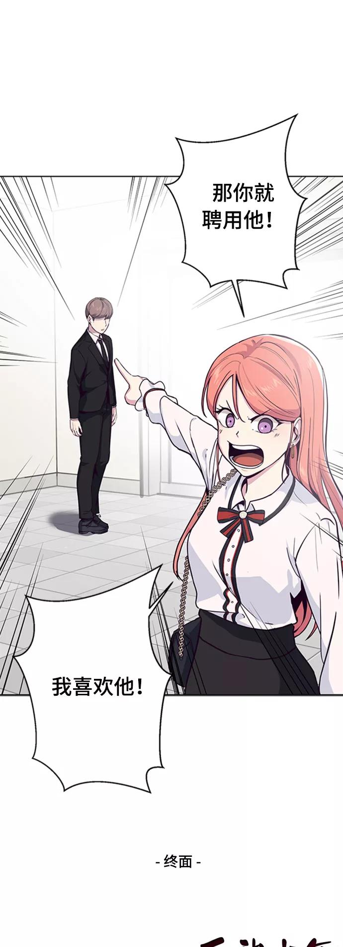 死神少年 - [第10话] 终面 - 第68张图