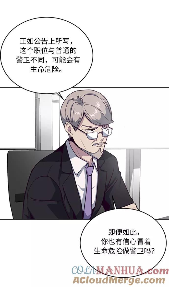 死神少年 - [第10话] 终面 - 第28张图