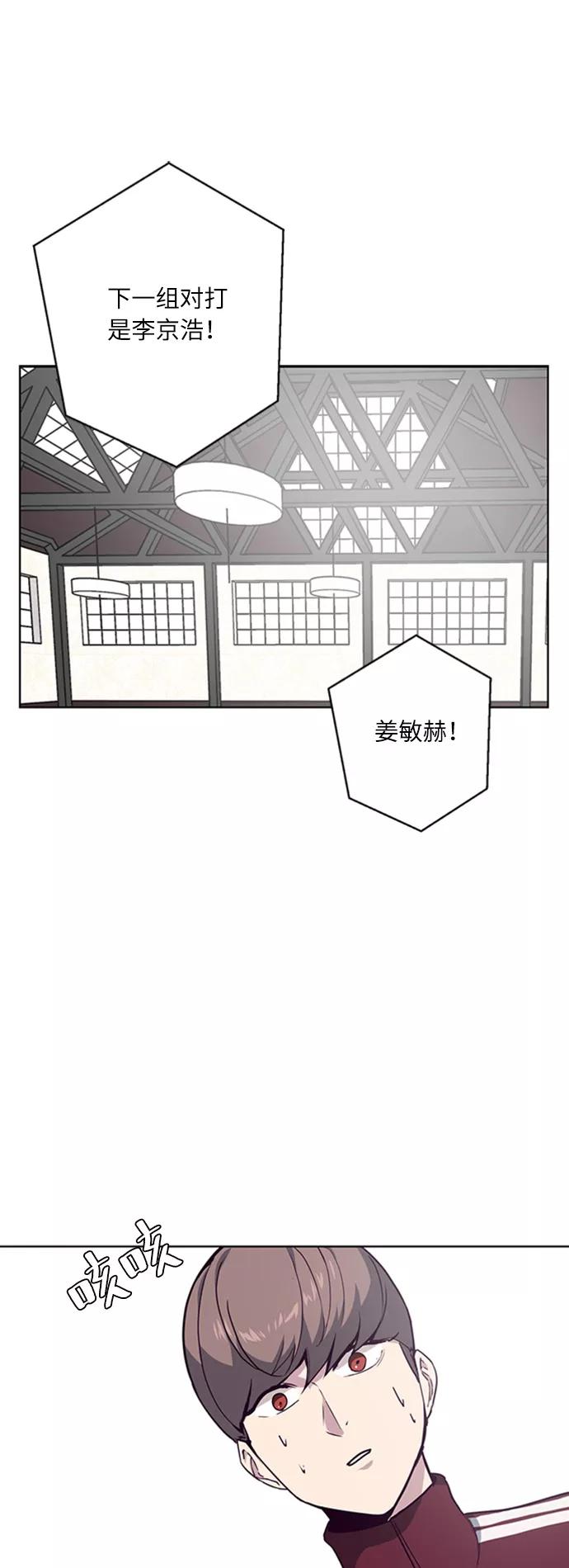 死神少年 - [第10话] 终面 - 第2张图