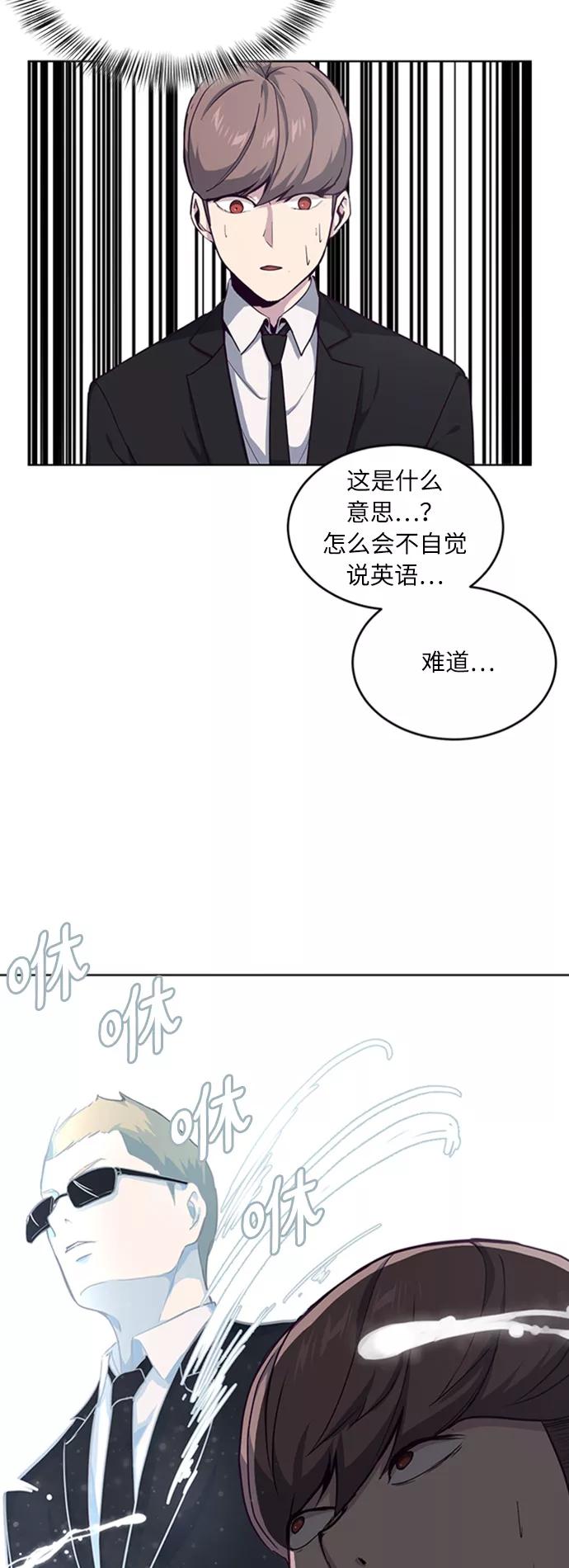 死神少年 - [第10话] 终面 - 第44张图