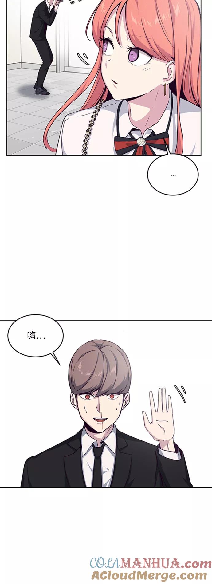 死神少年 - [第10话] 终面 - 第61张图