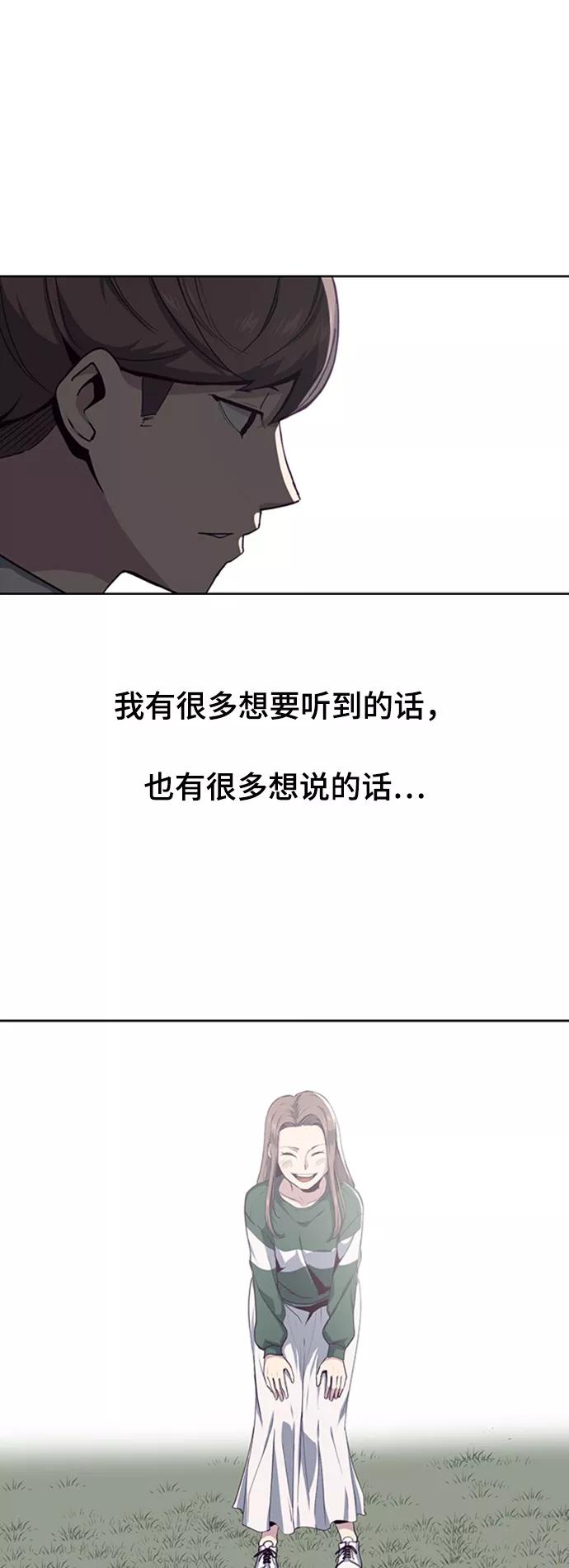 死神少年 - [第10话] 终面 - 第56张图