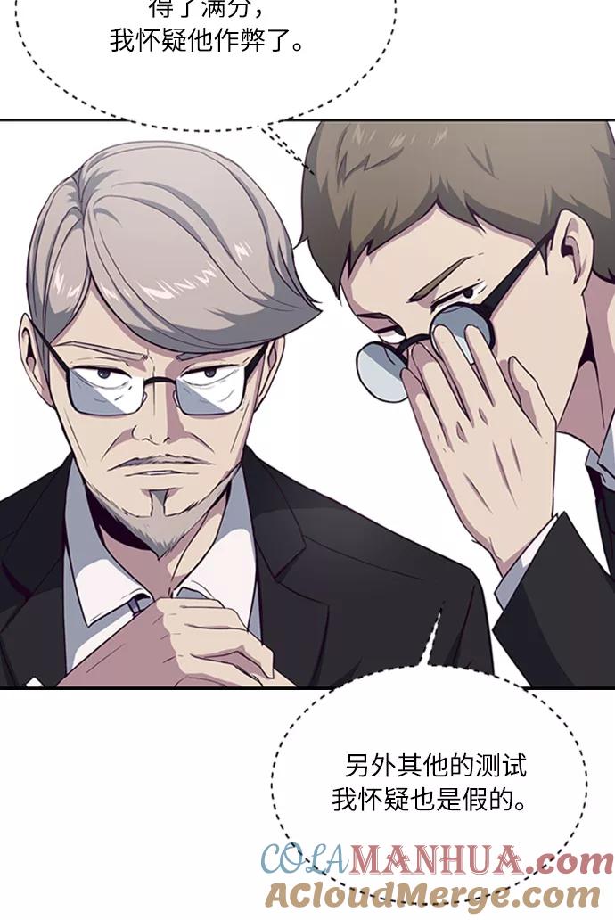 死神少年 - [第10话] 终面 - 第34张图