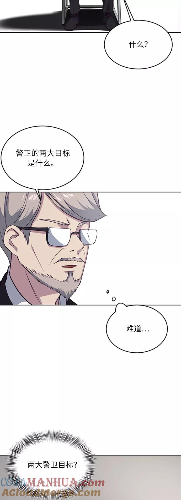 死神少年 - [第10话] 终面 - 第40张图