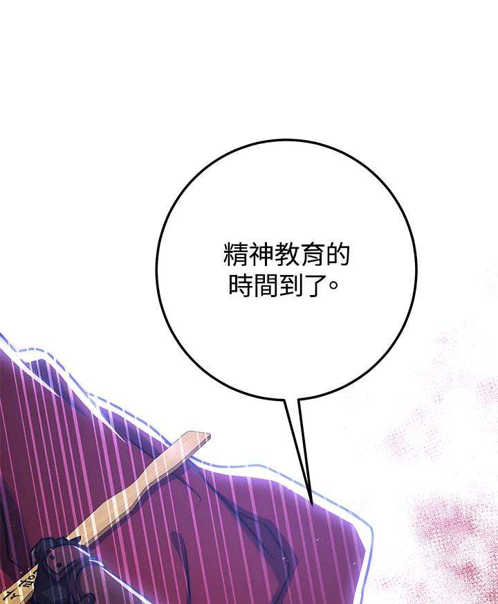 铁匠吉格 第12话 第130页