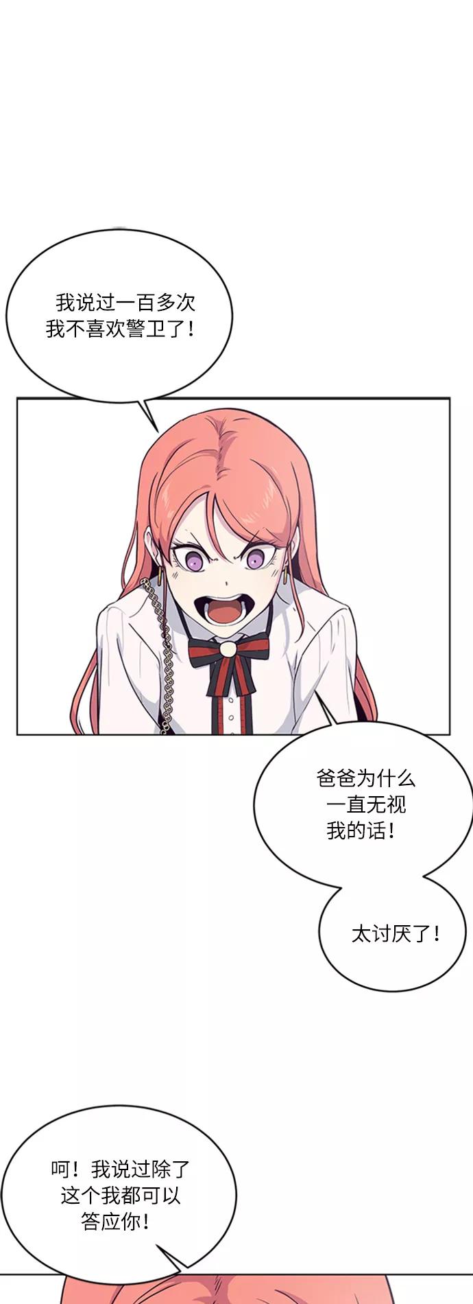 死神少年 - [第10话] 终面 - 第65张图