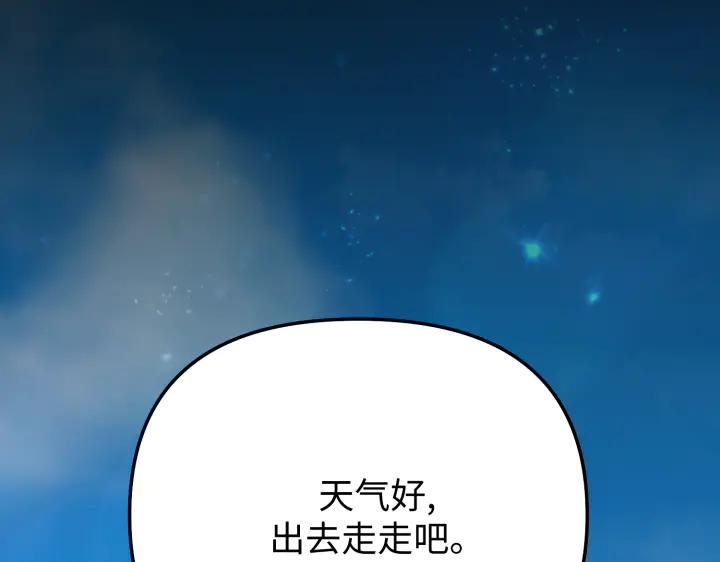 《好缘歌》第12话 第68页