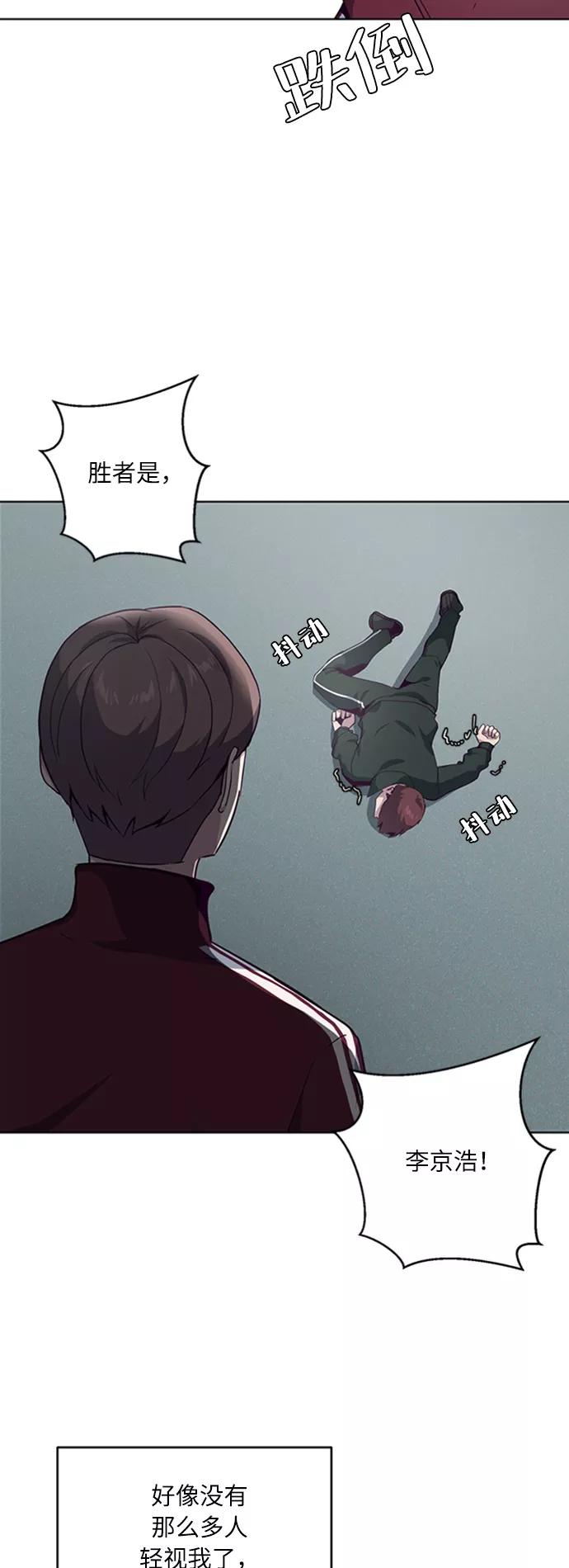 死神少年 - [第10话] 终面 - 第3张图