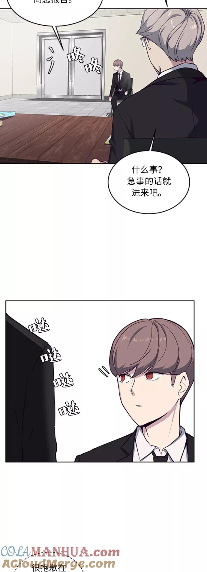 死神少年 - [第10话] 终面 - 第31张图